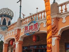-环球动漫嬉戏谷