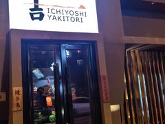 -一吉焼鸟·FOUNDER(桂林路店)