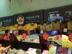 -鲜丰水果(仙霞路店)