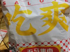 -五马集·海鲜·温州大牌档(黑金冠五马街十字路口店)