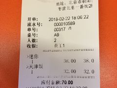 账单-拉面莊夢語＆中华料理八椿