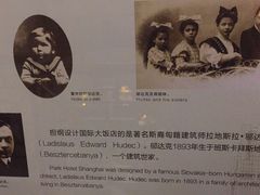 -上海国际饭店