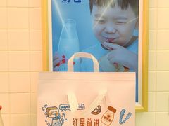 -红星前进面包牛奶公司(君太店)