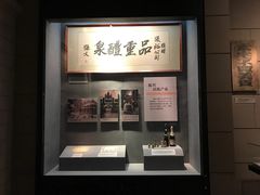 -烟台市博物馆