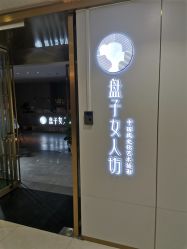 -盘子女人坊古装写真摄影(苏州旗舰店)