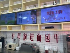 -红星前进面包牛奶公司(五道口购物中心店)