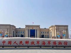 -中国人民解放军海军博物馆