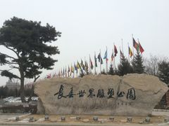 门面-长春世界雕塑园冰雪艺术天地