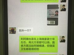 -阿姨来了家政·月嫂育儿嫂保姆(黄浦区店)
