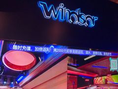 -温莎KTV(国贸店)