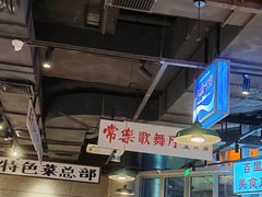 -楠火锅(仁恒梦中心店)