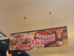 -海底捞火锅(吾悦广场店)