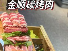 -金顺韩式烤肉·网红烤肉店(广利路店)