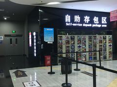 -上影国际影城(普陀绿地缤纷城店)