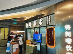 -顺峰顺水顺德菜(第一百货店)