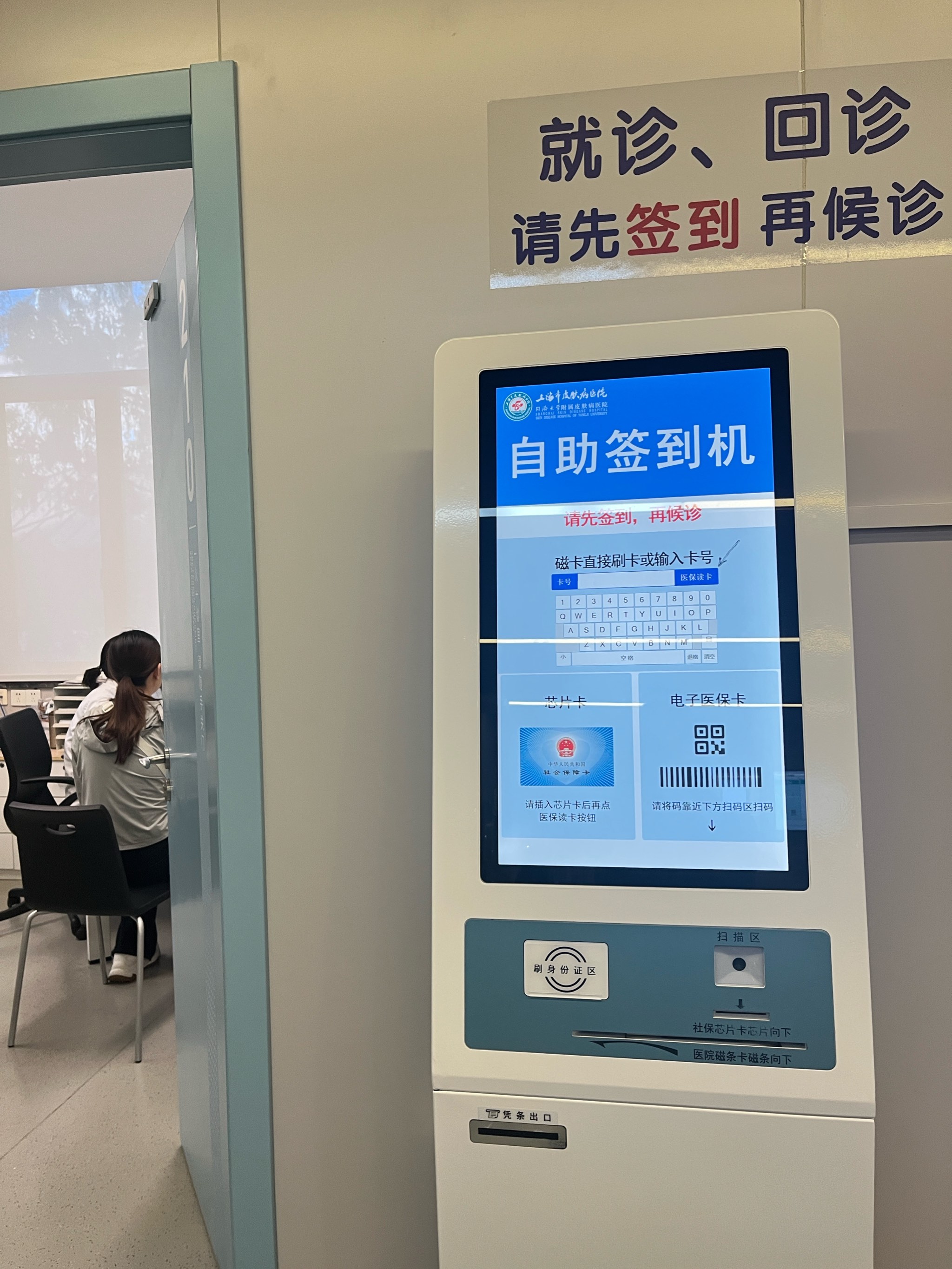 医生开局从医院开始签到