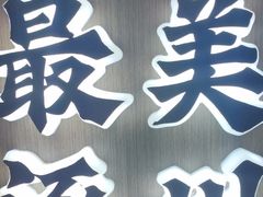 -涿掌柜·涿州宴