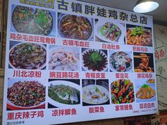-胖娃古镇鸡杂(磁器口总店)