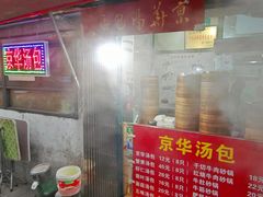 -金原鸭血粉丝汤总店(锁金村店)