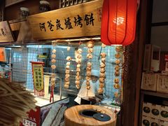 老阿爸炭炉烤饼-老阿爸鲜鱼土菜(昆山花桥店)