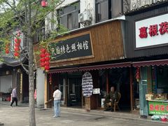 -蒋氏故居