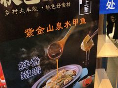 -秋色客家菜(流塘店)