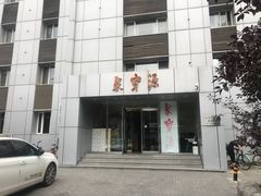 -牛街·马辈儿涮肉(牛街二店)