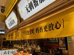 -好人民间小吃·番茄鱼酸菜鱼(木渎悠方店)