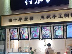-禅泉冰粉(24城店)