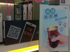 -CoCo都可(嘉定日月光店)