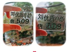 -刘信牛羊肉小炒泡馍(回民街店)