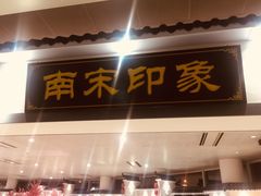 -杭州萧山国际机场