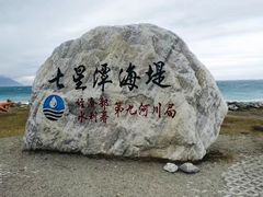 门面-七星潭蓝天广场