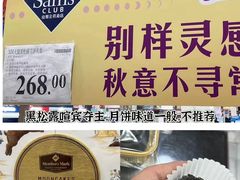 -山姆会员商店(上海浦东店)