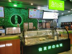 -溢仙茶(中防万宝城店)
