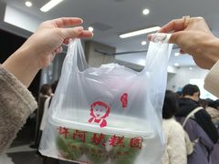 -许阿姨糕团店(南京总店)