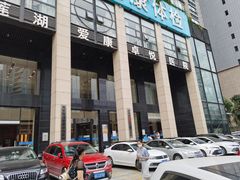 -爱康卓悦体检中心(九座花园分院)