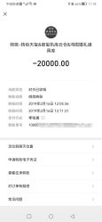 点击看大图 -御鉴天玺婚礼