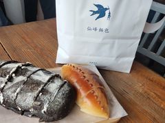 -仙峰天然面包(迎宾路店)