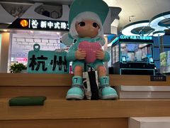 -杭州萧山国际机场