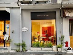 -La Porte de Paris 巴黎之门法式甜品