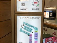 -家饰佳(宜山路店)