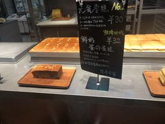 蛋蛋蛋糕-满满元气和田大枣糕·蛋糕(朝阳大悦城店)
