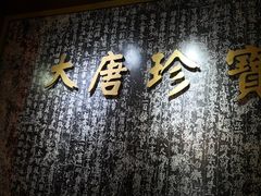 -法门文化景区