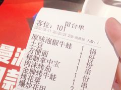 -蛙三泡椒牛蛙(万象城店)