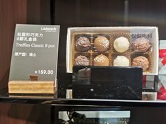 -Laderach 莱德拉(上海环贸iapm店)