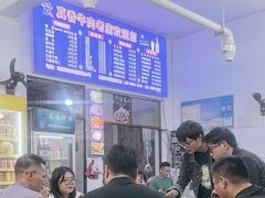 -真香牛肉老店(思源路店)