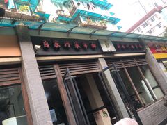 -肖家河家常面(肖家河北街店)