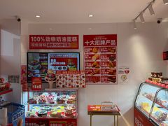 -味多美蛋糕(双合地铁店)