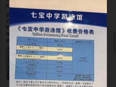 -七宝中学游泳馆